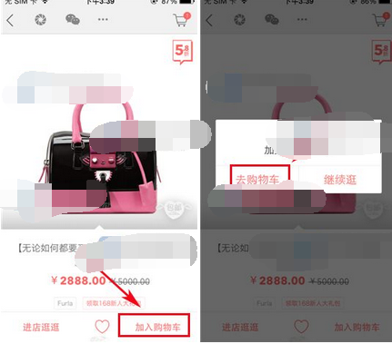 小编分享在美丽说HIGO中下单的步骤介绍。