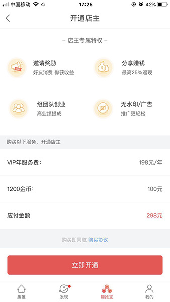 教你趣推APP中进行赚钱的详细方法介绍。