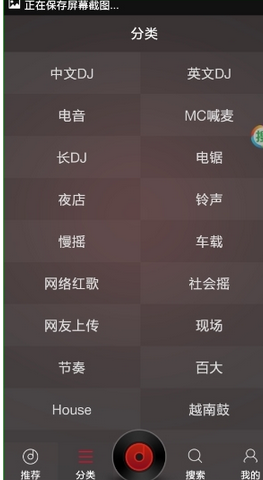 我来分享DJ多多的具体使用图文讲解。