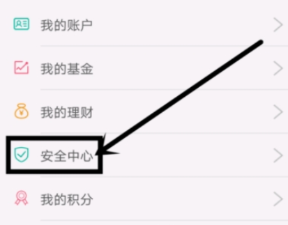 分享中国农业银行APP中开启指纹登录图文讲解。