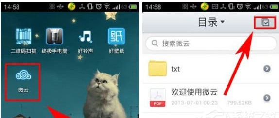 小编教你在腾讯微云中创建文件的步骤介绍。