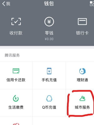 小编教你在微信中代开发票的详细步骤。