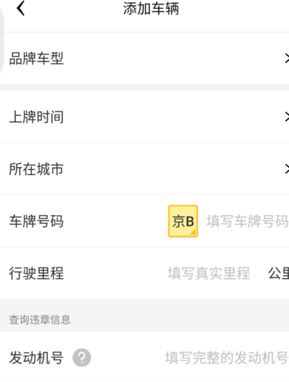 360行车助手的具体使用图文讲解截图