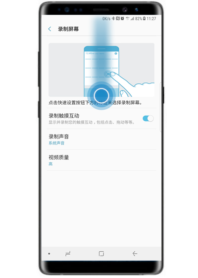 教你三星note9中进行录屏的详细方法介绍。