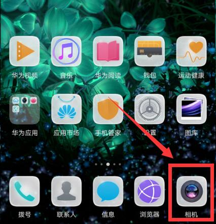 分享华为p20中将拍照声音关掉的详细流程介绍。