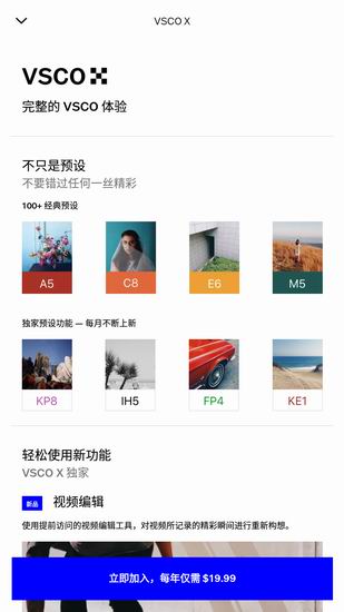 分享VSCO出现闪退的具体流程介绍方法。