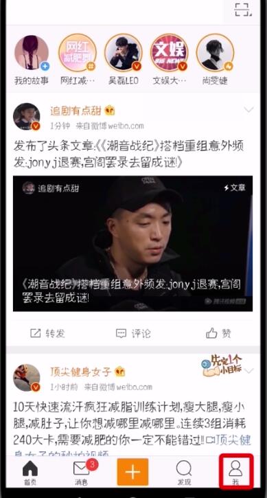 教你微博中删除受信任设备的详细流程介绍。