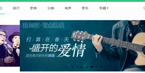 教你QQ音乐里对歌单进行重命名的具体步骤。