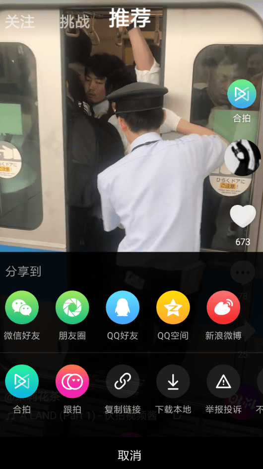 教你在伙拍中下载短视频的步骤讲解。