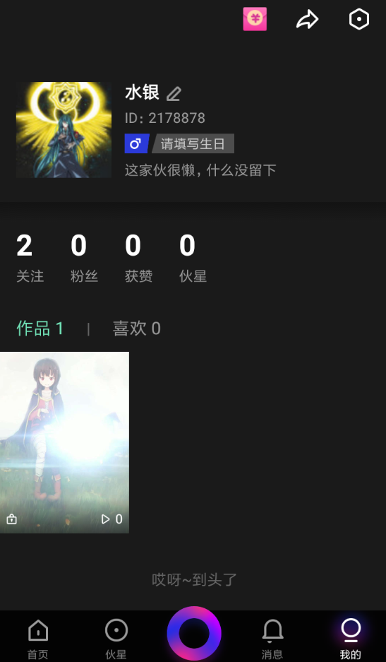 教你在nani小视频中删除作品的方法介绍。