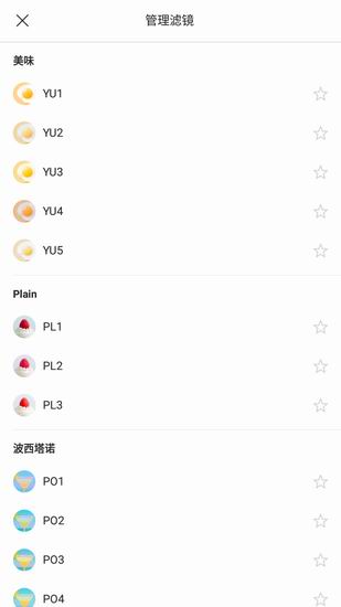 小编教你Foodie美食相机使用方法。
