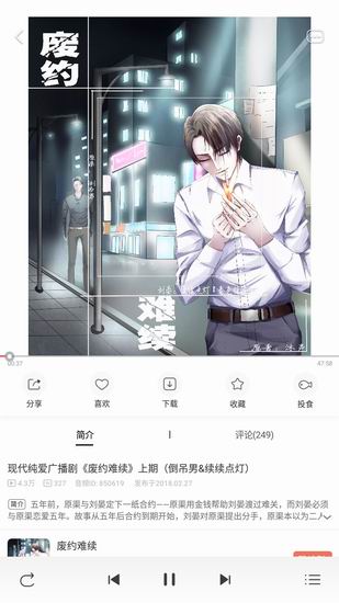 教你猫耳FM发弹幕的详细操作流程。