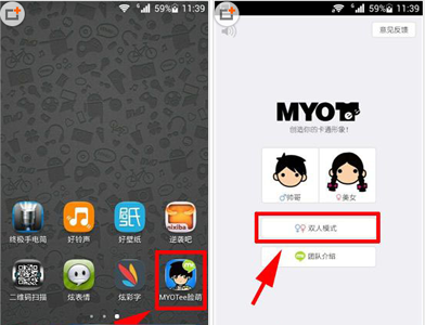 分享MYOTee脸萌中玩双人模式图文讲解。