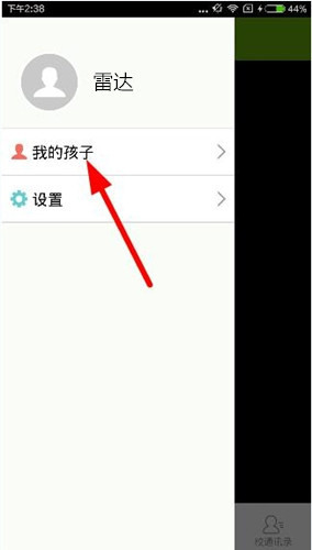 我来分享在向上网app中绑定孩子的图文教程。