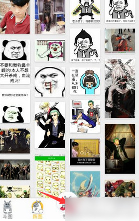 我来教你斗图神器中改图的详细流程介绍。