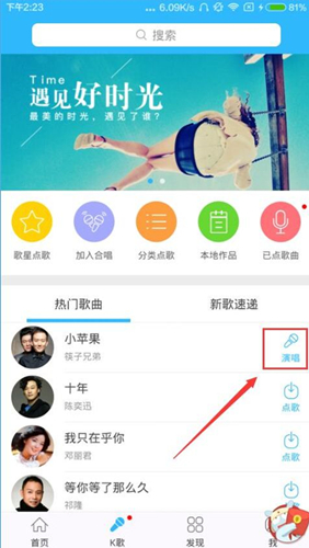 我来教你天籁K歌app中将唱歌作品保存的具体步骤。