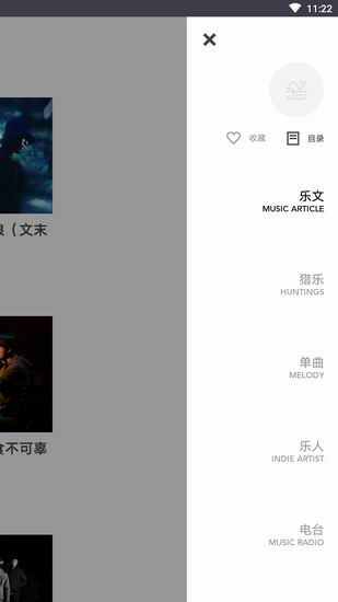 我来教你余音app出现闪退的解决办法。
