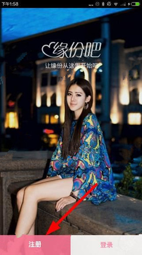 我来教你缘分吧app使用流程介绍。