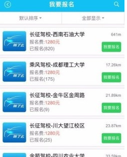 分享驾了么的具体使用流程介绍。