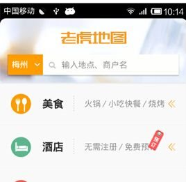我来分享老虎地图中将缓存清理图文讲解。