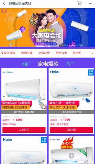 我来分享手机天猫中进行分期的详细讲解。