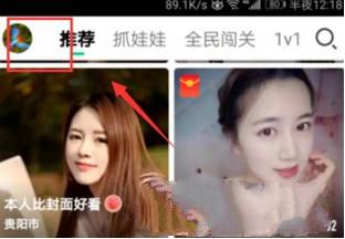 小编分享NOW直播中关掉座驾特效的详细操作方法。