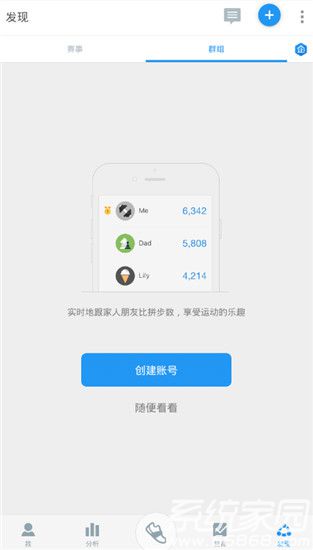 小编分享动动计步器使用的方法讲解。