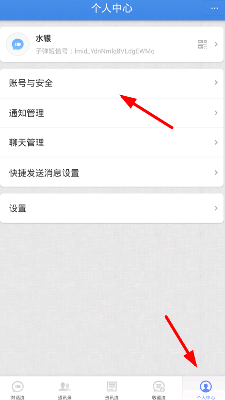 我来教你子弹短信重置密码的具体步骤。