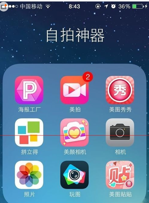 我来教你拼立得中将照片拼成杂志风具体流程。