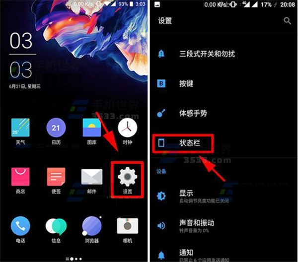 小编分享一加5T设置显示电量百分比图文讲解。
