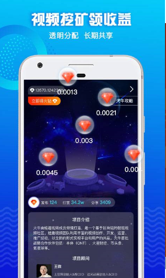 小编教你火牛视频上热门的具体流程介绍。