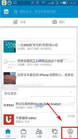 我来教你领英app中将消息提醒关掉的详细操作方法。