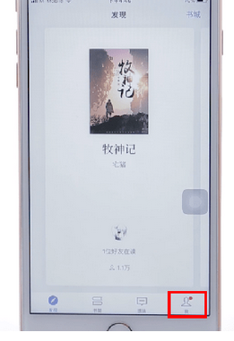 分享微信读书app中将自己排名关掉的详细流程介绍。