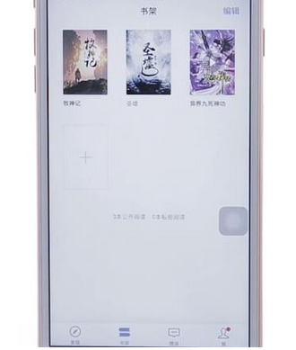 我来分享微信读书app中写想法的具体流程介绍。