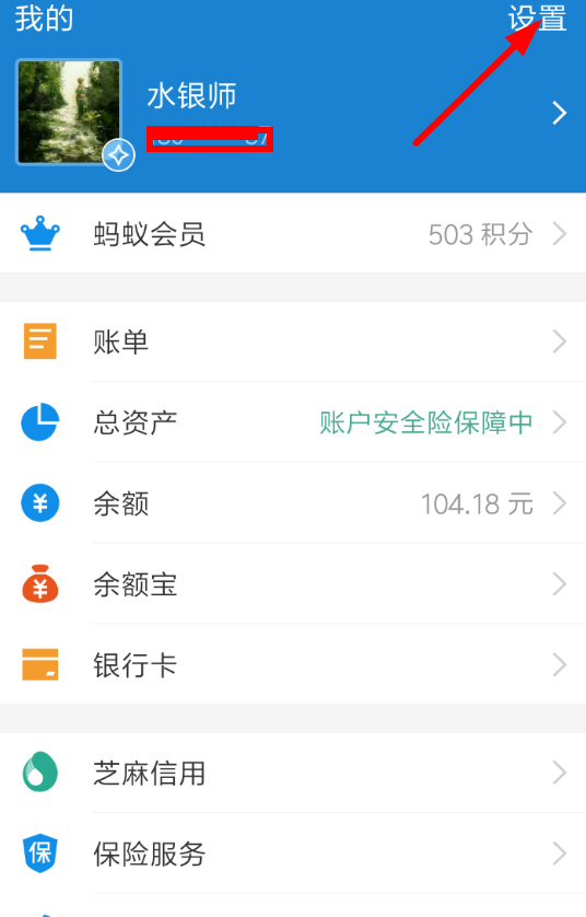 分享火牛视频中将支付宝解绑的详细图文讲解。
