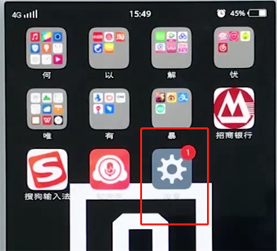 我来教你vivo手机中将应用程序转移的详细流程介绍。
