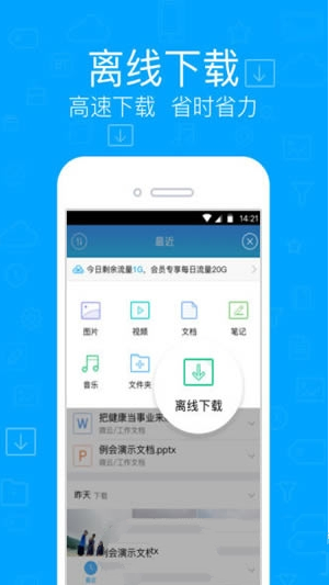 小编教你离线盒子软件的具体流程介绍。