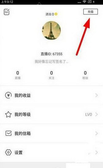 小编分享miss直播中将会员开通的具体步骤。