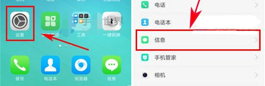 我来分享在OPPO R17中关闭接收即显短信的方法讲解。