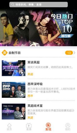 教你聚力体育会员账号共享步骤讲解。