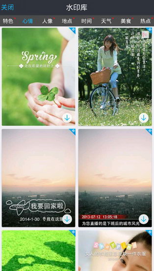 小编教你水印相机的功能详情介绍。