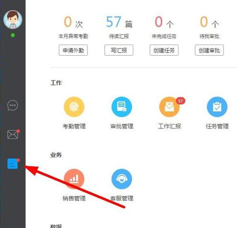 分享在哨子办公中录入客户资料的详细步骤。