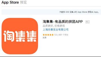小编分享在淘集集APP中进行购物的步骤讲解。