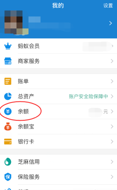 小编教你在支付宝中查询提现免费额度的步骤讲解。