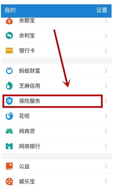 我来分享在支付宝中报销医疗金的图文教程。