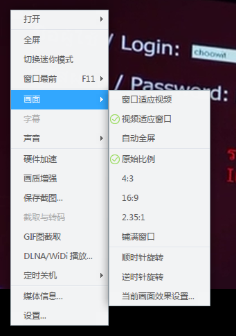 我来教你在迅雷影音中调节视频比例和画面效果的教程。