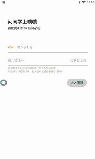 我来教你噗噗APP使用的步骤讲解。