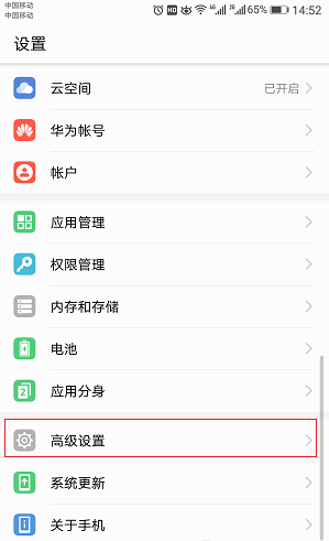 小编教你在华为手机里设置访客模式的具体步骤。