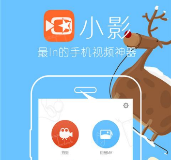 小编教你小影中出现导出视频失败的具体步骤。