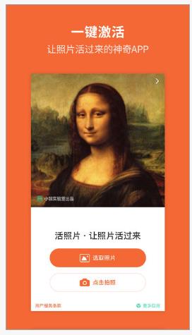 小编教你活照片app的具体使用方法介绍。